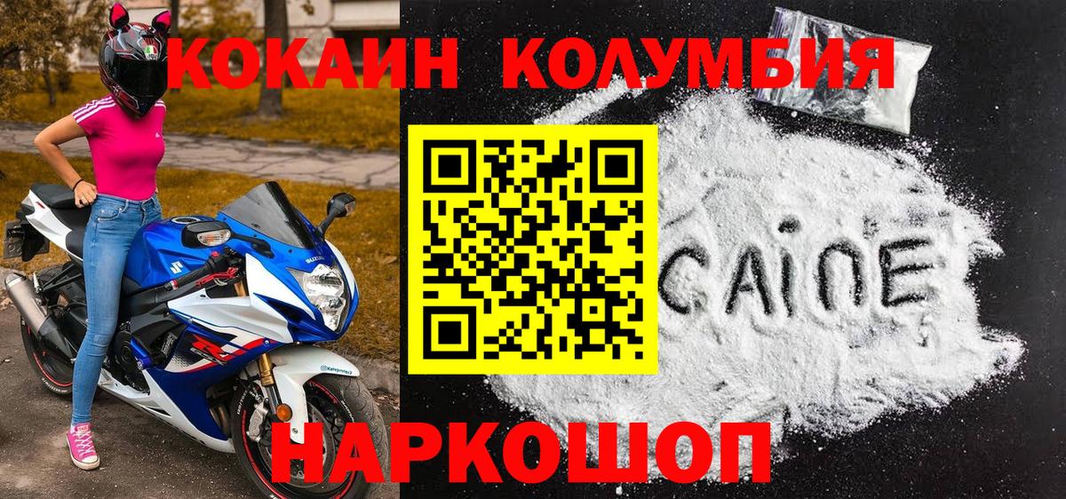 Кокаин Fish Scale  Вход с VPN  Обь  Кокаин Боливия 