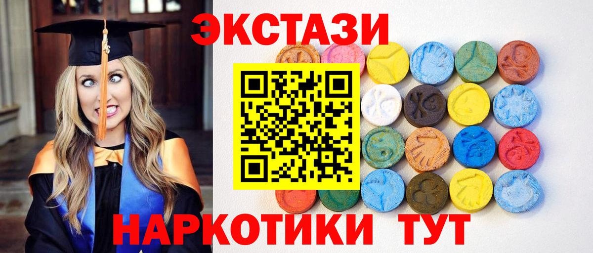 Экстази  МЕГА ссылки  Вход с VPN  Обь  ЭКСТАЗИ 280 MDMA 