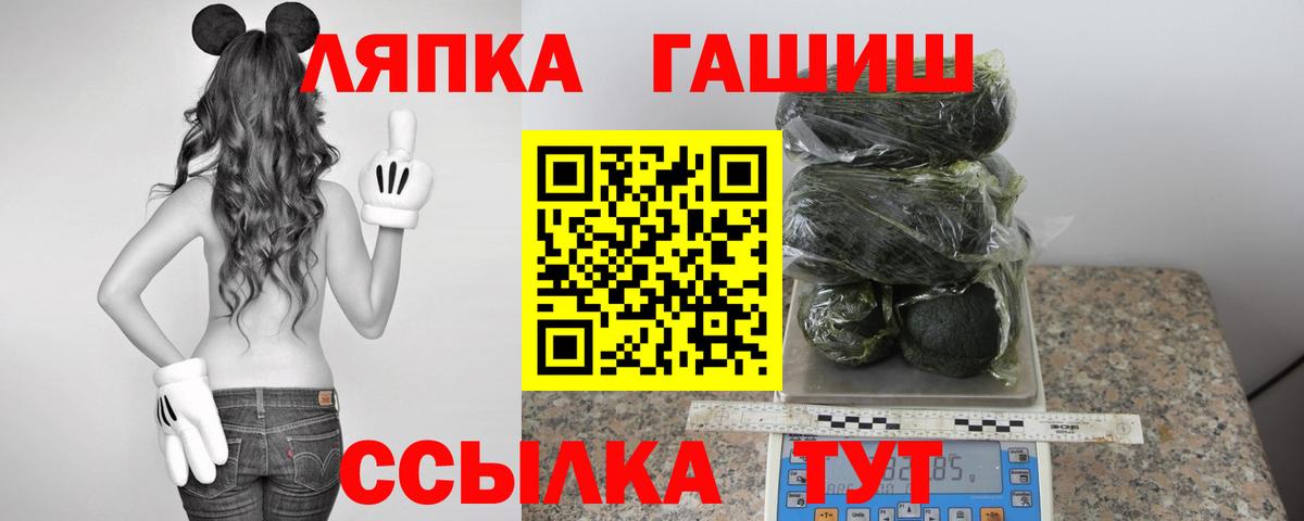 ГАШ хэш  Гашиш AMNESIA HAZE  Вход с VPN  Обь 