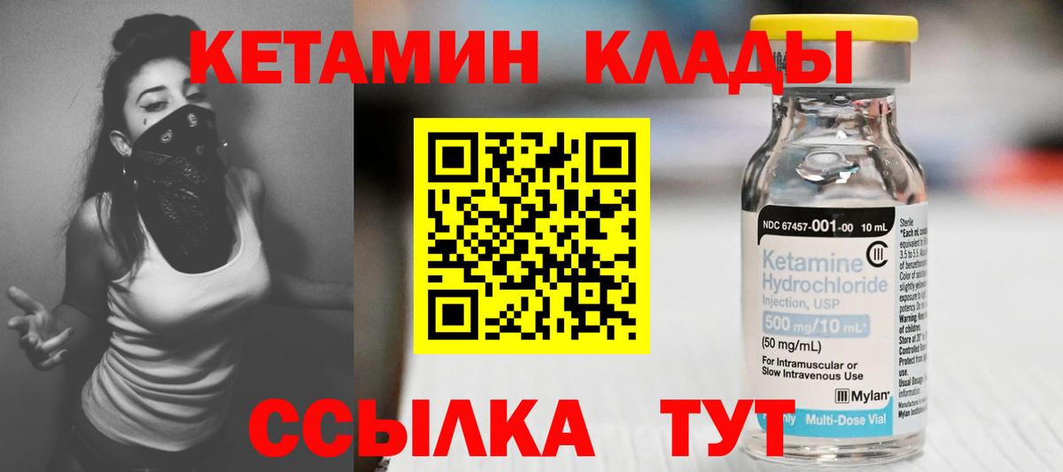 Обь  Кетамин VHQ  Вход с VPN  КЕТАМИН ketamine 