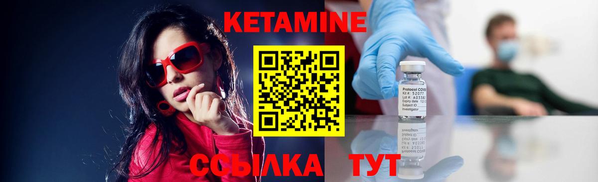 КЕТАМИН VHQ Обь
