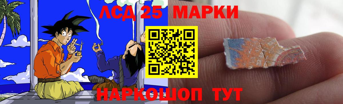 ЛСД экстази кислота  LSD-25 экстази ecstasy  Вход с VPN  Обь 