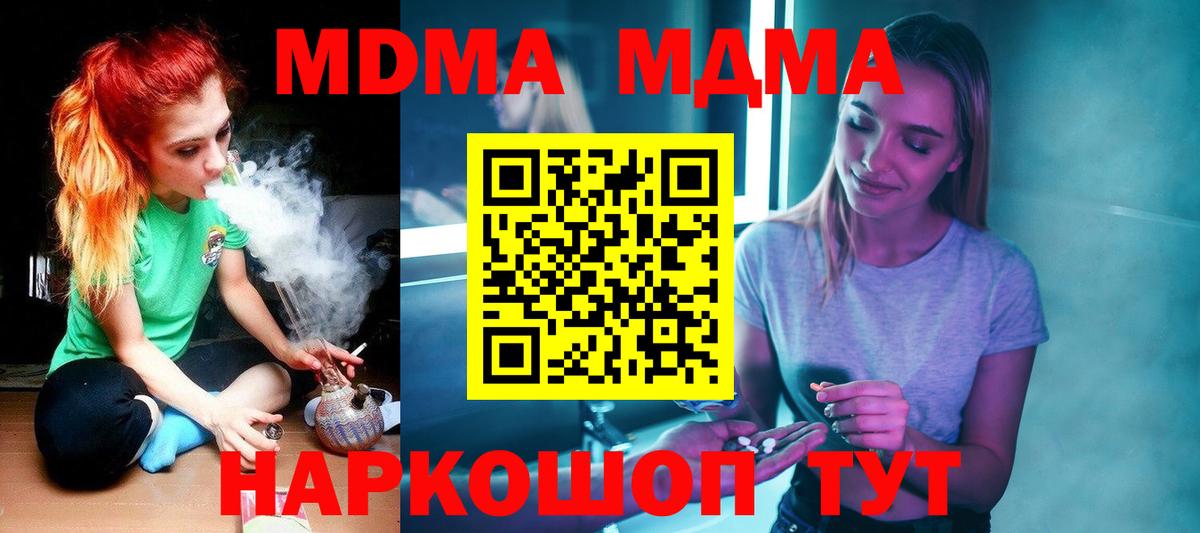 Обь  MDMA  Вход с VPN  MDMA молли  МДМА VHQ 