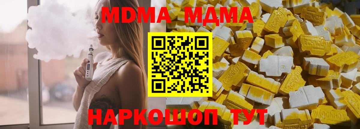 МДМА crystal Обь