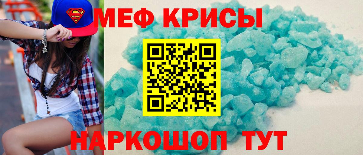 где найти   Вход с VPN  Меф  Обь  Мефедрон мяу мяу 