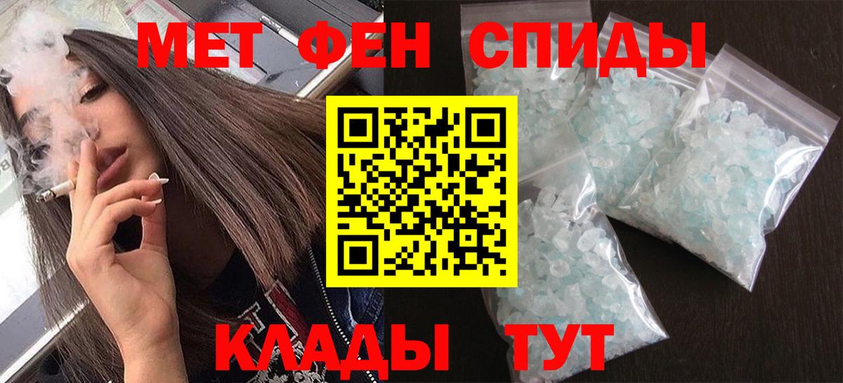 Обь  Первитин Декстрометамфетамин 99.9%  Вход с VPN 