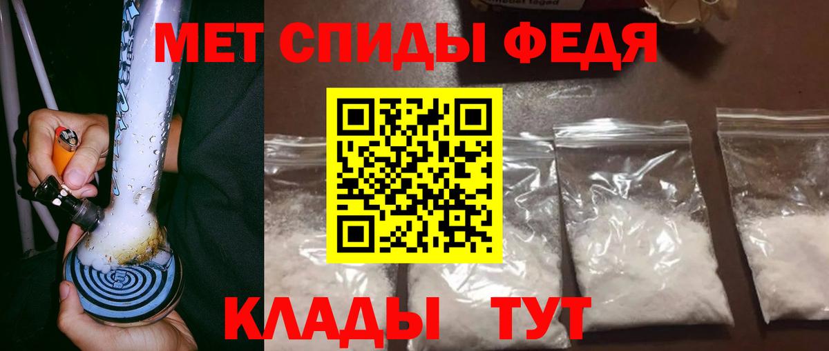 МЕТАМФЕТАМИН пудра Обь