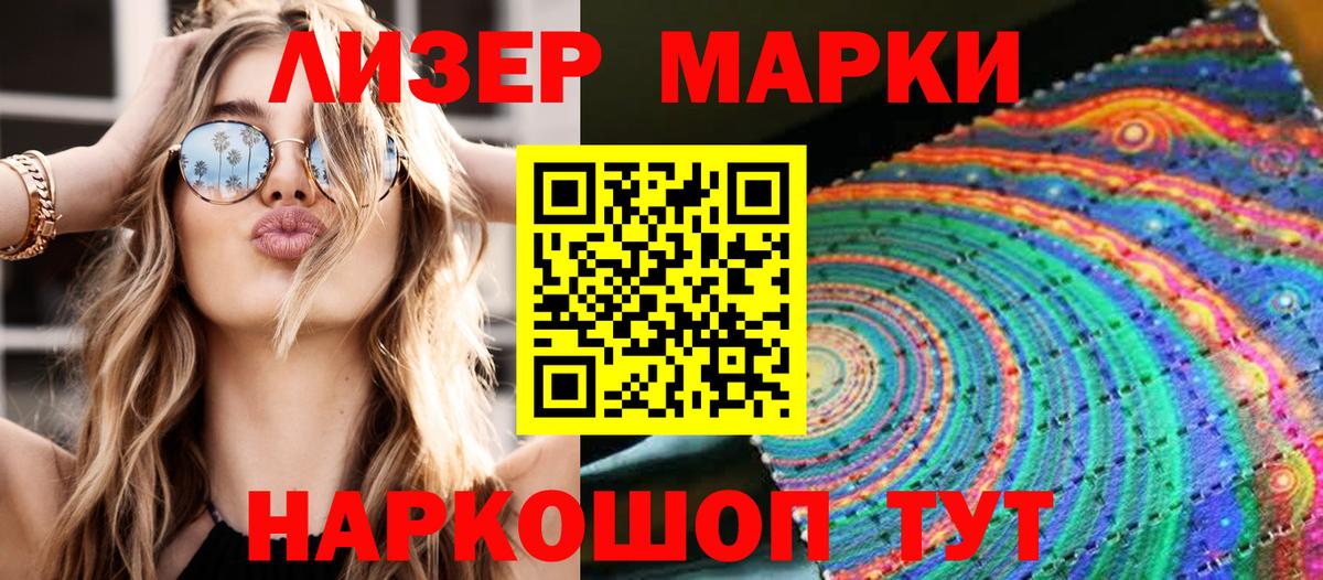 Обь  Марки 25I-NBOMe 1,8мг  Марки N-bome  Вход с VPN 