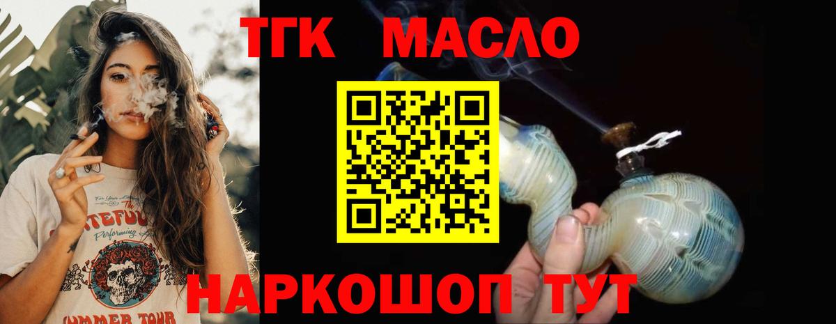 Дистиллят ТГК жижа Обь