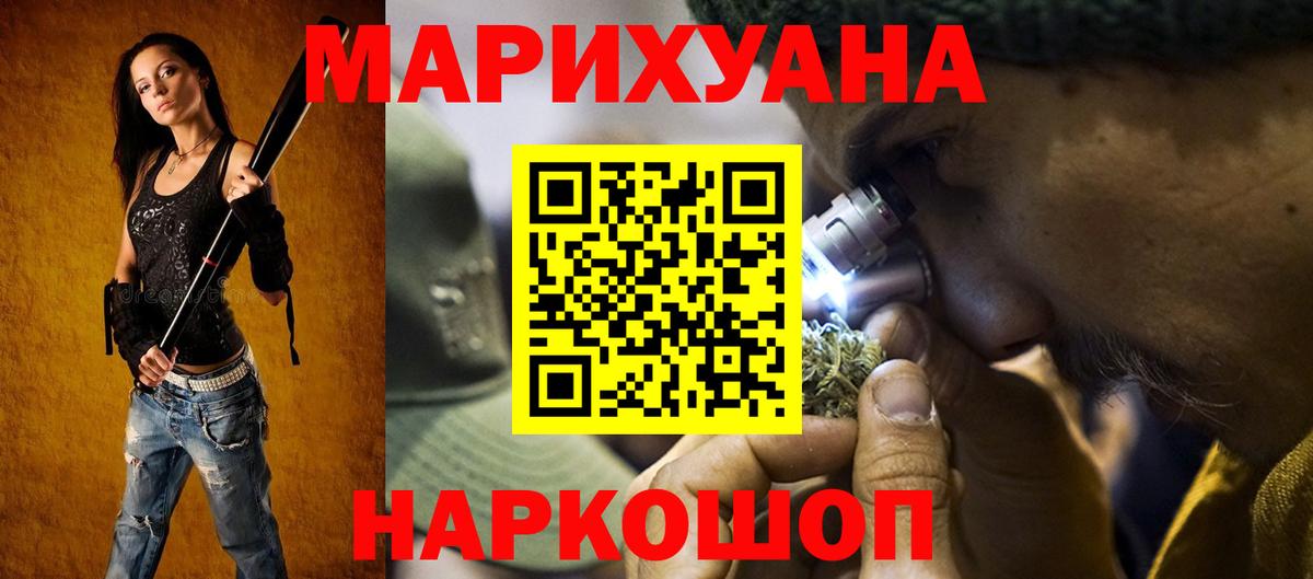 МАРИХУАНА сатива Обь